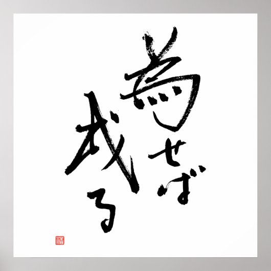 Die japanischen Angebotsergebnisse sind in Aktion Poster (Vorne)