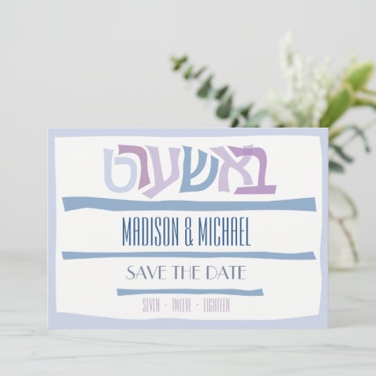 Die jüdische Hochzeit von BASHART rettet das Datum Save The Date (Stehend Vorderseite)