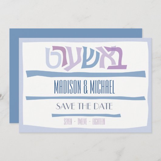 Die jüdische Hochzeit von BASHART rettet das Datum Save The Date (Vorne/Hinten)