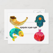 Die jüdische Karte des neuen Jahres, mit "Hamsa" (Vorne/Hinten)