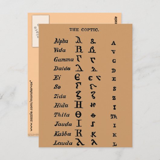 Die koptische postkarte (Vorne/Hinten)