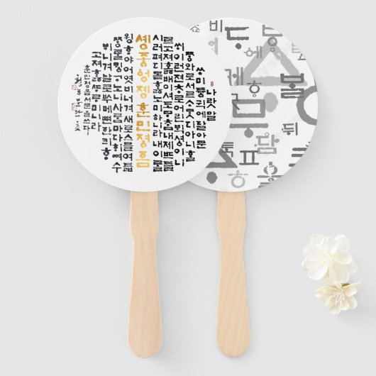 die koreanische Sprache Hand Fans Fächer (Vorne und Hinten)