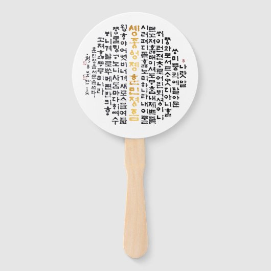 die koreanische Sprache Hand Fans Fächer (Vorderseite)