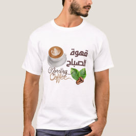 Die Kunst des arabischen Kaffees T-Shirt