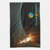 Die Landung des russischen Mondes Handtuch (Vertikal)