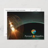 Die Landung des russischen Mondes Postkarte (Vorne/Hinten)