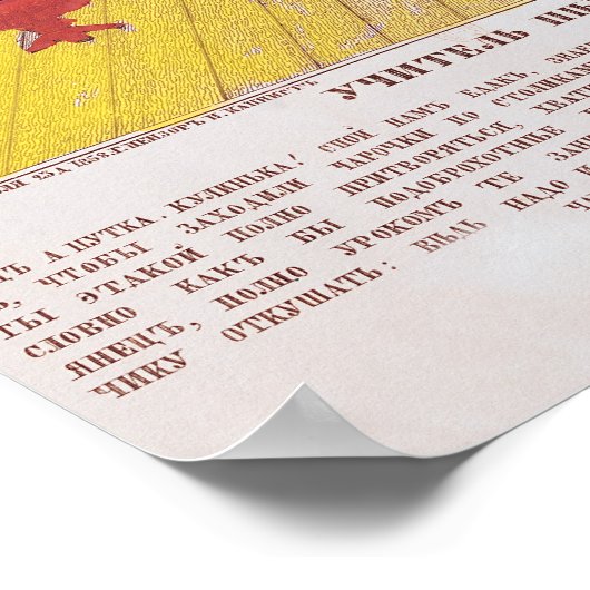 Die Lektion zum Gesang Poster (Ecke)