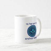 Die Leute von Israel Ethernal leben Tasse (VorderseiteRechts)