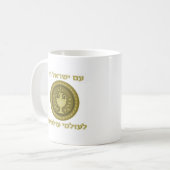 Die Leute von Israel Ethernal leben Tasse (Vorderseite Links)