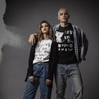 Die lustige koreanische Formulierung "Willst du me T-Shirt