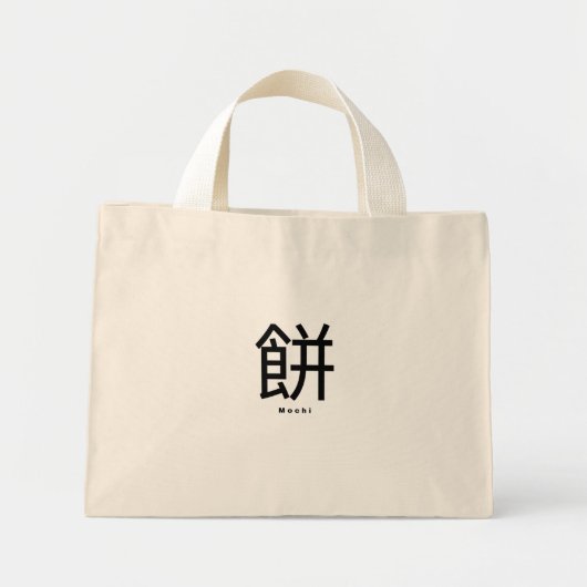 Die Mochi-Tasche Mini Stoffbeutel (Vorne)