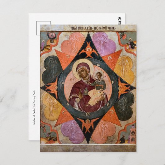 Die Mutter Gottes des orthodoxen Brennenden Symbol Postkarte (Vorne/Hinten)