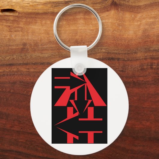 Die Pfeile Schlüsselanhänger (Vorderseite)