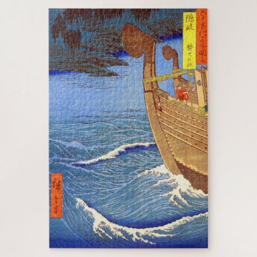 Die Provinz Takihi Shrine Oki Utagawa Hiroshige Puzzle (Vertikal)