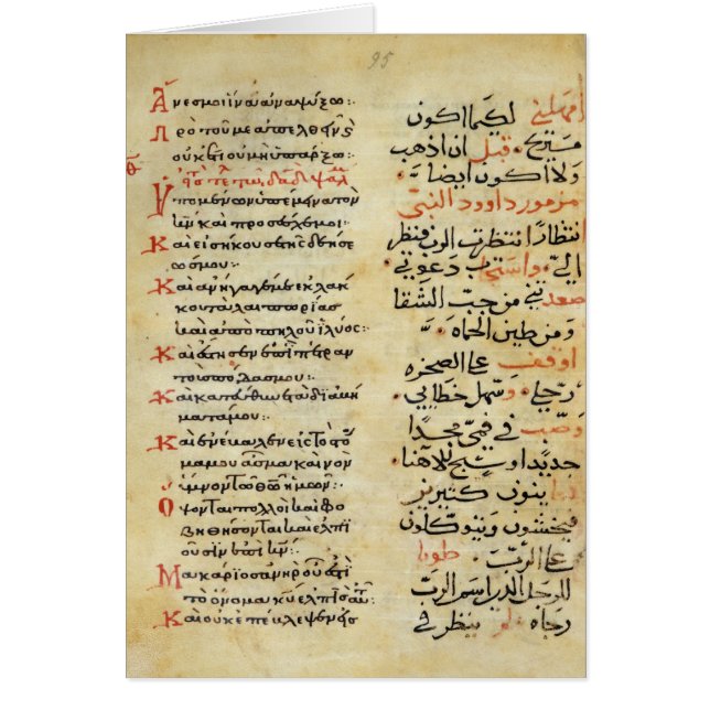 Die Psalme des Prophets David (Vorne)