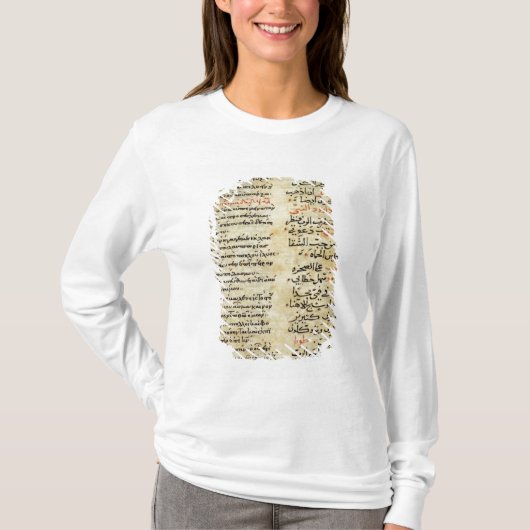 Die Psalme des Prophets David T-Shirt (Vorderseite)