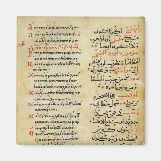 Die Psalmen des Propheten David Magnet (Vorne)