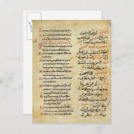 Die Psalmen des Propheten David Postkarte (Vorne/Hinten)