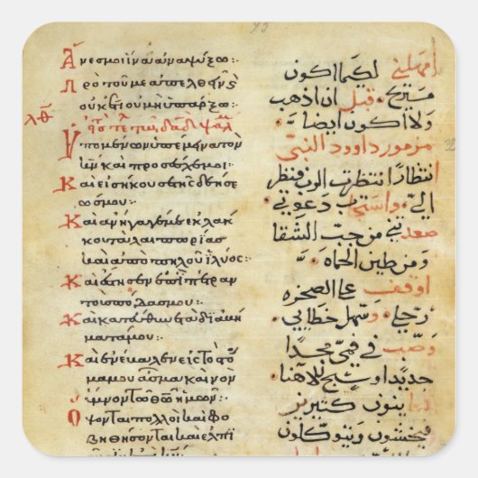 Die Psalmen des Propheten David Quadratischer Aufkleber (Vorderseite)