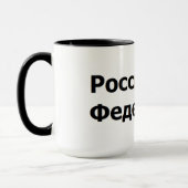 Die Russische Föderation Tasse (Links)