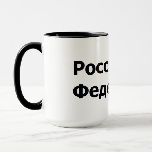 Die Russische Föderation Tasse (Links)