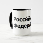 Die Russische Föderation Tasse (Vorderseite Links)