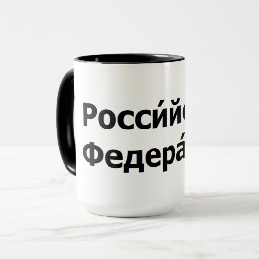 Die Russische Föderation Tasse (Vorderseite Links)