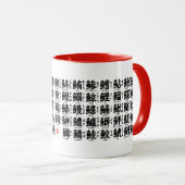 Die Sammlung von Kanji für Fisch Tasse (VorderseiteRechts)