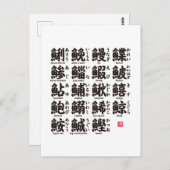 Die Sammlung von Kanji für Fische 01- Postkarte (Vorne/Hinten)
