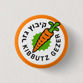 Die Schaltfläche für das klassische Kibbutz-Gezer- Button (Vorderseite)