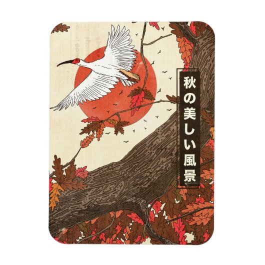 Die schöne Landschaft im Herbst Magnet (Vertikal)