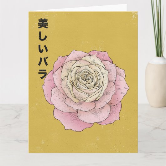 Die schöne Rose Karte (Vorderseite)