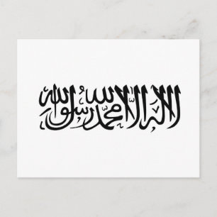 Die Shahada Postkarte