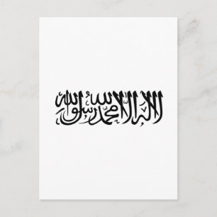 Die Shahada Postkarte