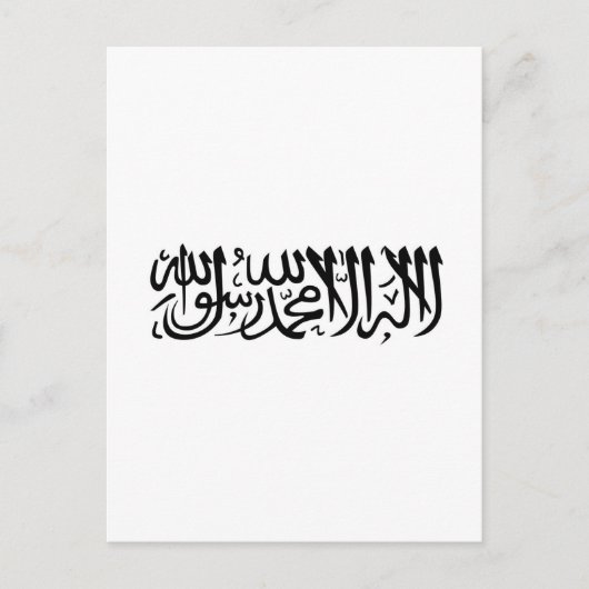 Die Shahada Postkarte (Vorderseite)