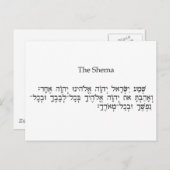 Die Shemah Postkarte (Vorne/Hinten)