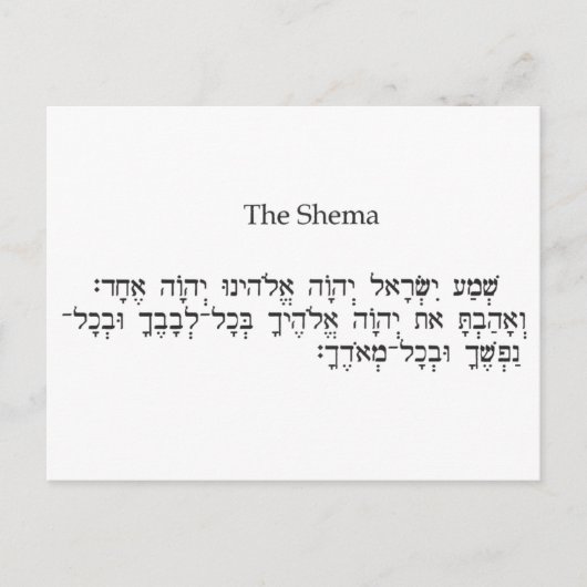 Die Shemah Postkarte (Vorderseite)