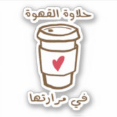 Die Süßigkeit des Kaffees in seiner Bitterkeit Aufkleber (Vorderseite)