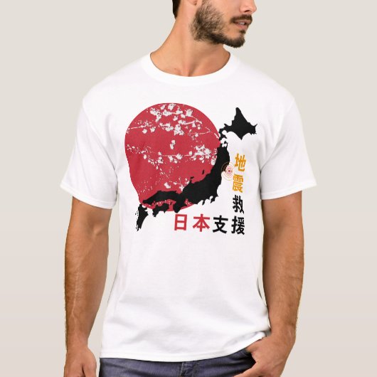 Die T-Shirts Stützjapan-Männer (Vorderseite)