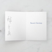 Die Trommelbrücke-Karte I Feiertagskarte (Innenseite)