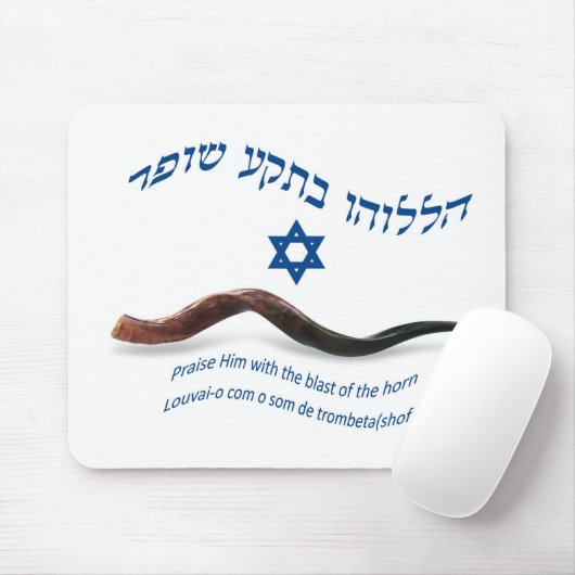 Die Vorlage segnen vom Shofar - Psalm-150:3 Mousepad (Mit Mouse)