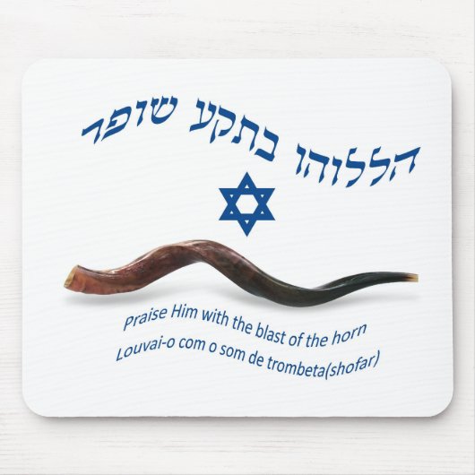 Die Vorlage segnen vom Shofar - Psalm-150:3 Mousepad (Vorne)