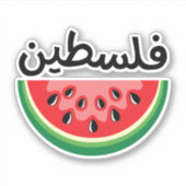 Die Wassermelone Palästina ist kostenlos Aufkleber (Vorderseite)