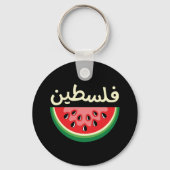 Die Wassermelone Palästina ist kostenlos Schlüsselanhänger (Rückseite)