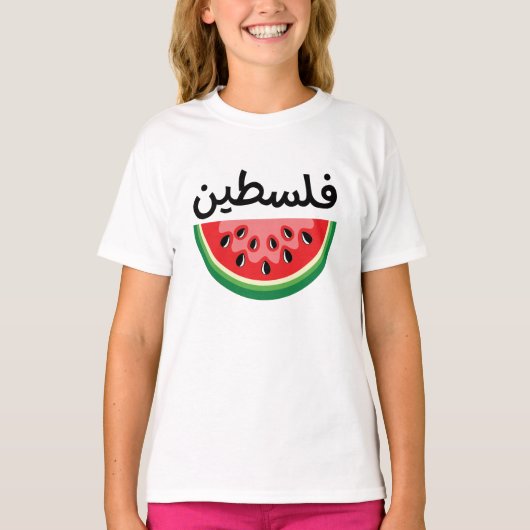 Die Wassermelone Palästina ist kostenlos T-Shirt (Vorderseite)