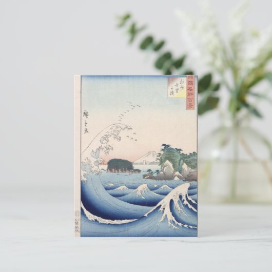 Die Welle Postkarte (Stehend Vorderseite)