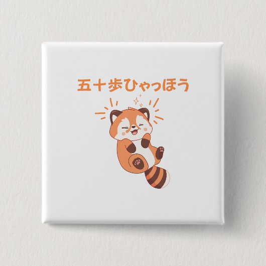 Dieses Design anpassen: Itoki Hyaho Red Panda Neta Button (Vorderseite)