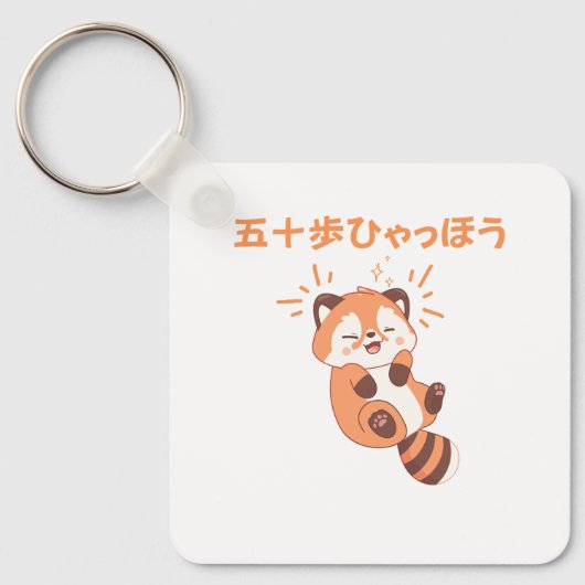 Dieses Design anpassen: Itoki Hyaho Red Panda Neta Schlüsselanhänger (Vorderseite)