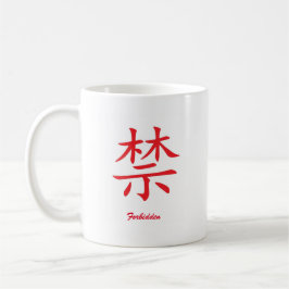 Dieses ist das chinesische Schriftzeichen für Kaffeetasse