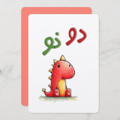 Dino Says: دو نو?! – When You Just... Don’t Know! Einladung (Vorne/Hinten)